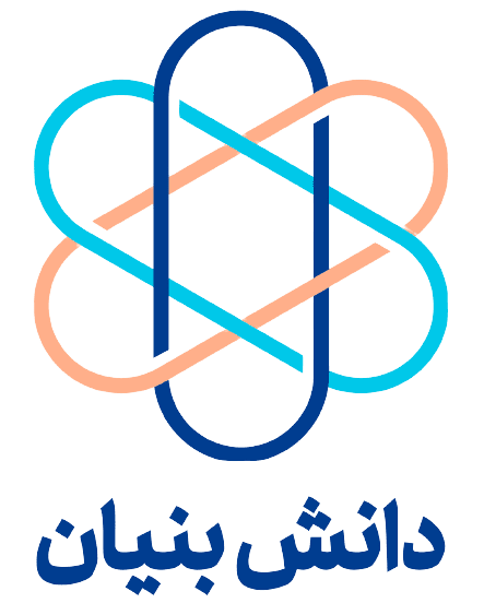 دانش‌بنیان